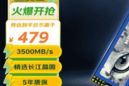 SSD固态硬盘2TB价格400元至500元