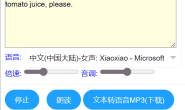 微软文本转语音MP3配音/读小说/听外语 真人效果在线txt2mp3