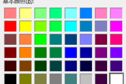 Web网页标准颜色、安全色：RGB、十六进制值
