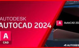 Autodesk AutoCAD 2024.1.2 简体中文版