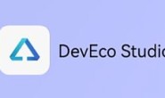 HarmonyOS NEXT 5.0 纯血鸿蒙开发001 – DevEco Studio 3.1下载安装