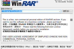 压缩软件 WinRAR 6.22