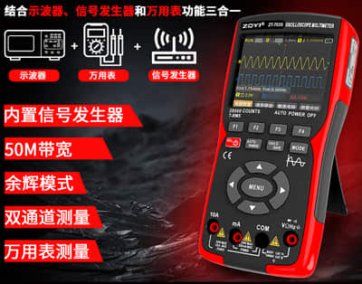 胜利仪器 VC152S 与众仪 ZT-703S 完整参数及区别差异对比