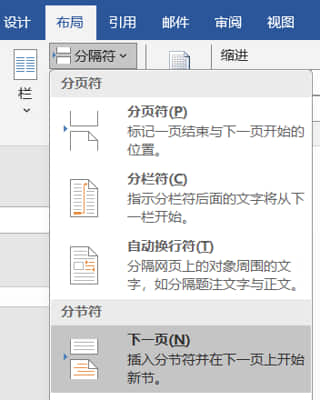 论文、学术报告、设计报告文档页边距设置、第1页非首页设置