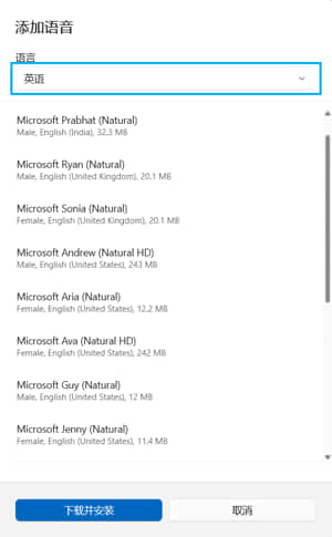 Windows 10/11里的TTS自然语音引擎（英语）